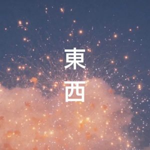 扒开你粉嫩的屎眼
